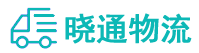 成都到邵阳物流公司